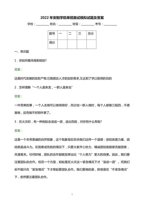 学生面试内容是什么 学生面试题目100及最佳答案