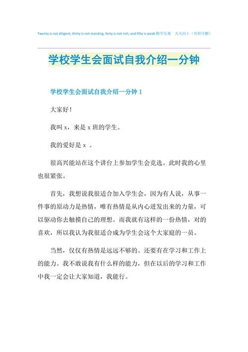 学生面试怎么自我介绍 学生面试怎么自我介绍简单大方