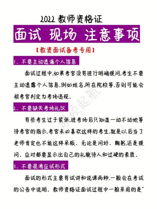 学生面试技巧和注意事项 学生面试内容是什么