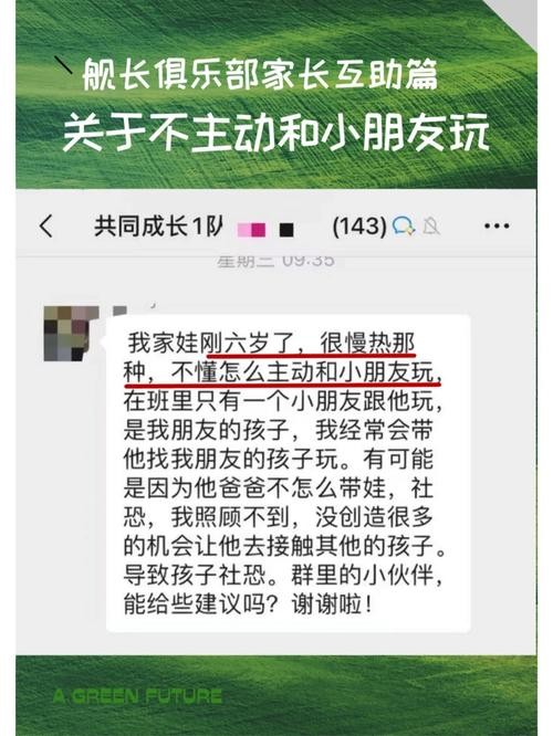 孩子会有社交恐惧症吗 小孩会得社交恐惧症吗