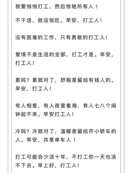 孩子体验打工的文案 孩子打工体验生活的说说