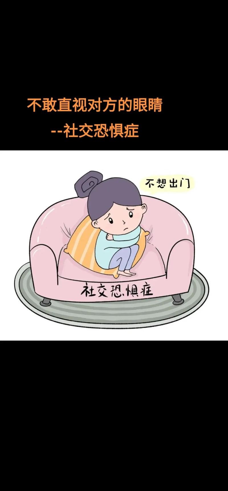 孩子有社交恐惧怎么办 小孩社交恐惧症是什么原因