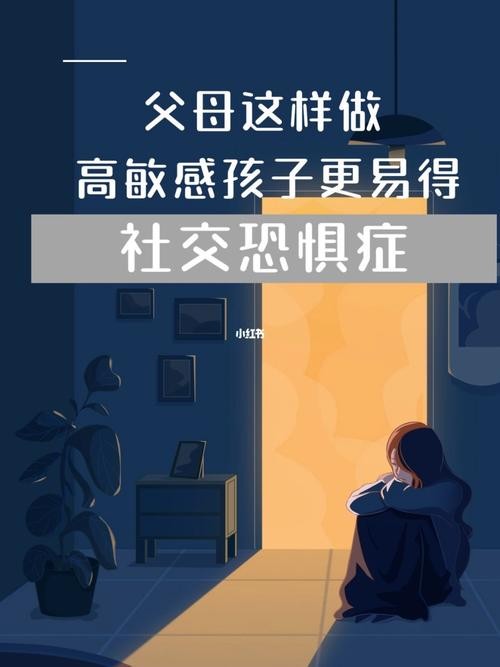 孩子有社交恐惧症,父母有原因吗 小孩社交恐惧症是什么原因