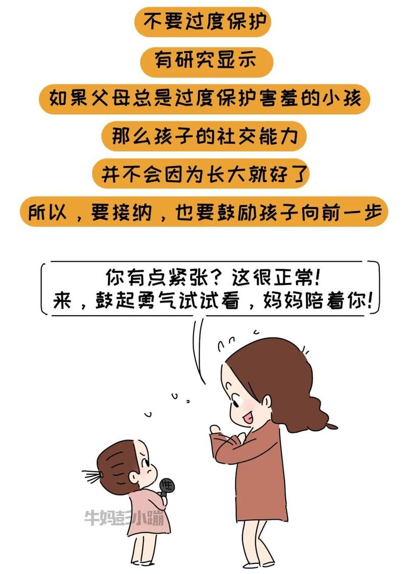 孩子社交恐惧症家长应该怎么做 孩子社交恐惧症家长应该怎么做呢