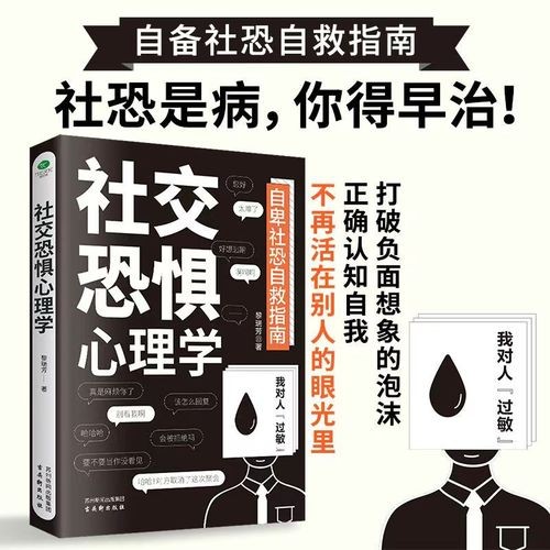 孩子社交恐惧症的治疗方法 孩子社交恐惧症的治疗方法有哪些