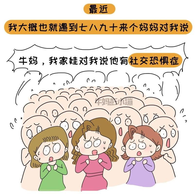 孩子社交恐惧症的表现 小孩社交恐惧症是什么原因