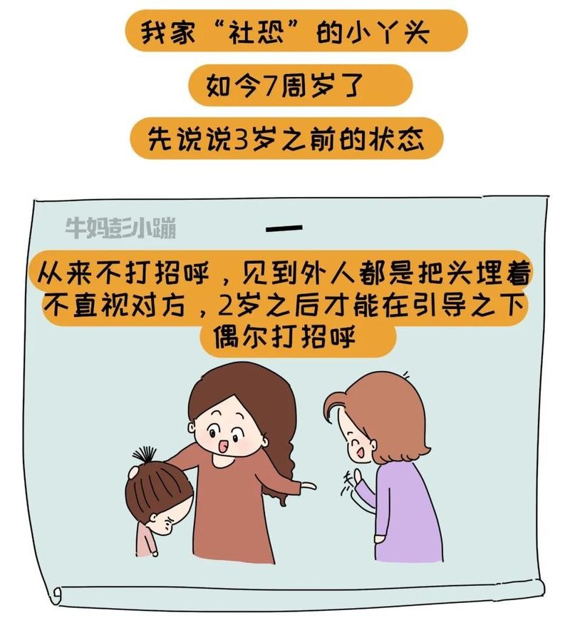 孩子社恐症最好的治愈方式是什么样的 小孩社交恐惧症能治愈吗