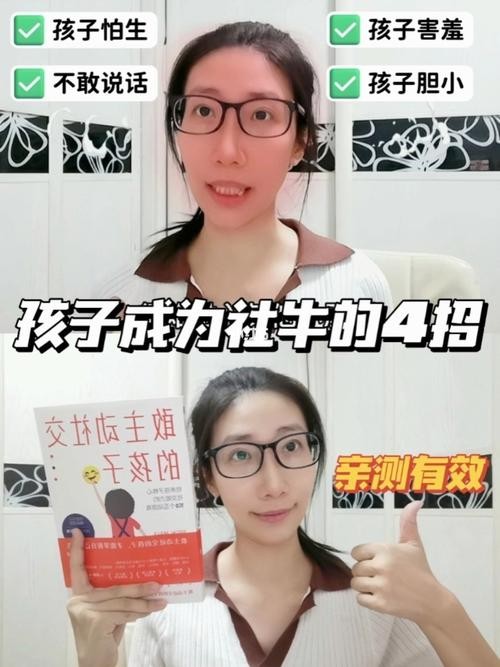 孩子社恐症最好的治愈方式是哪种 孩子社恐,家长应该怎么做