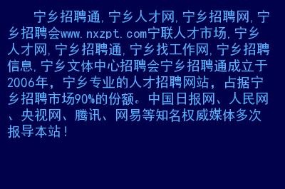 宁乡本地最新招聘信息 宁乡本地最新招聘信息网