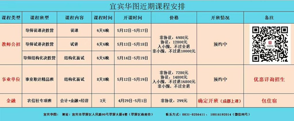 宁南本地商家招聘 宁南县城招聘信息