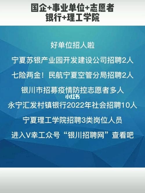 宁夏本地工厂最新招聘网 宁夏厂子有招工人吗