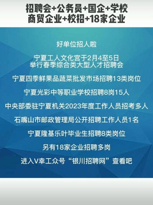 宁夏本地房地产招聘信息 宁夏最新房地产招聘