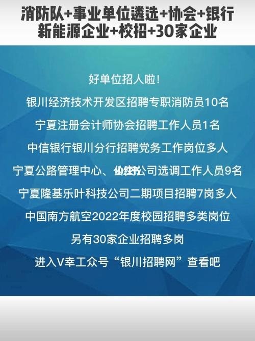 宁夏本地用工招聘 宁夏招聘平台