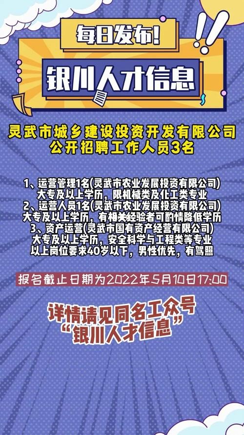 宁夏灵武市本地招聘信息 宁夏灵武市最新招聘