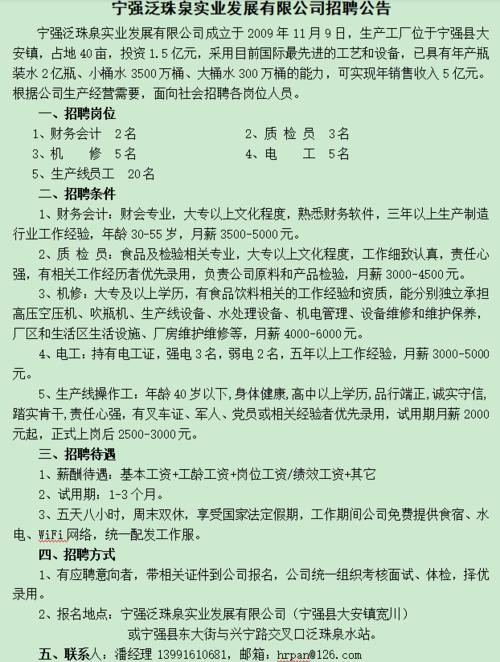 宁强最新招聘本地信息 宁强县内招聘信息查询