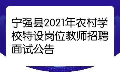 宁强本地招聘 宁强县内招聘信息查询