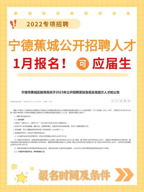 宁德本地招聘平台 宁德招聘网最新招聘信息