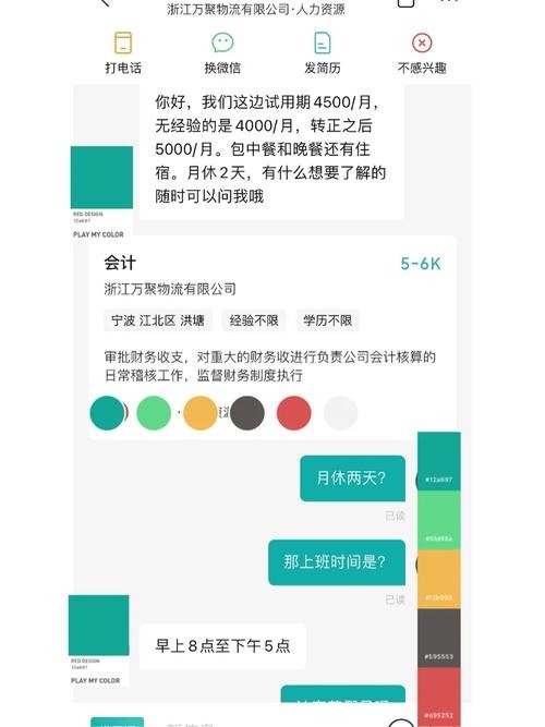 宁波找工作用什么软件 宁波找工作上什么网