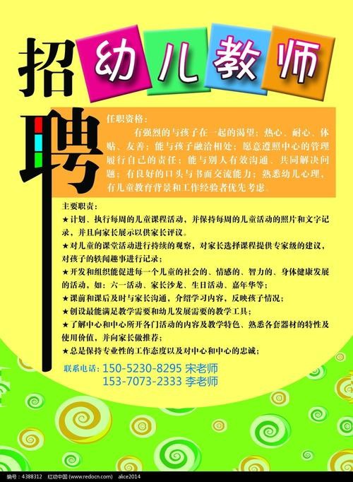 宁波招聘幼师需本地人吗 宁波招聘幼儿园老师