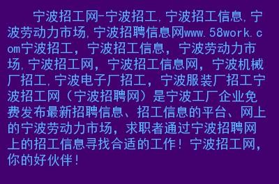 宁波有什么本地的招聘网站 宁波有什么本地的招聘网站啊