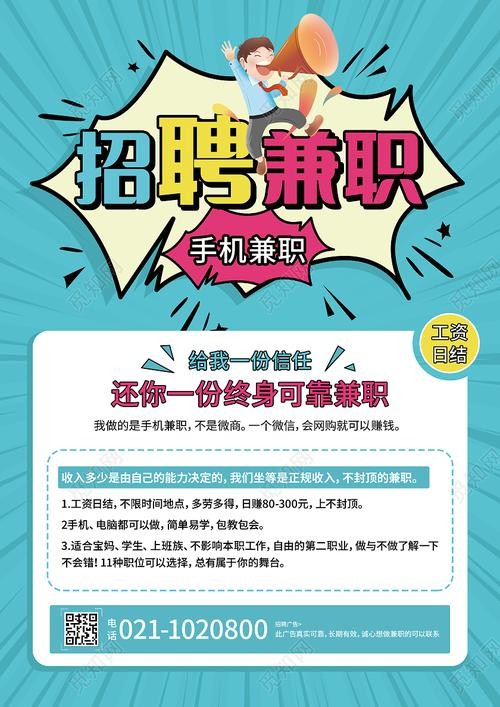 宁波本地兼职招聘信息网 兼职 宁波 其他 兼职招聘