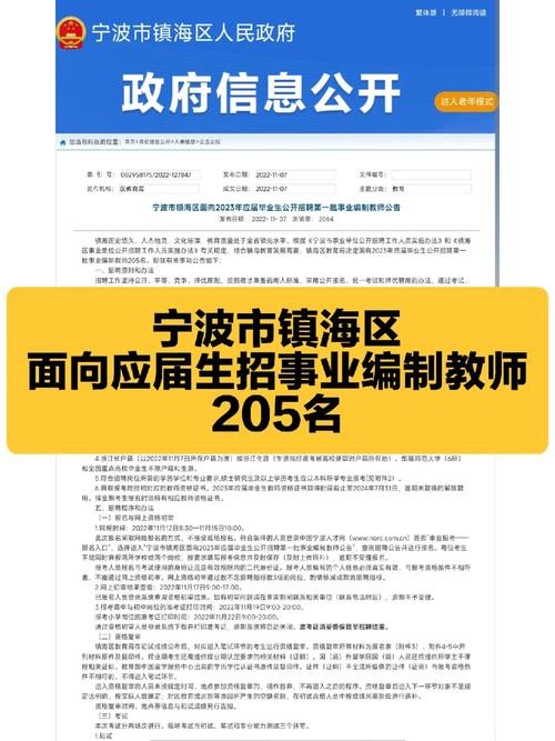 宁波本地宝招聘表 宁波本地招聘信息网