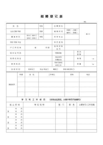 宁波本地宝招聘表 宁波本地招聘信息网