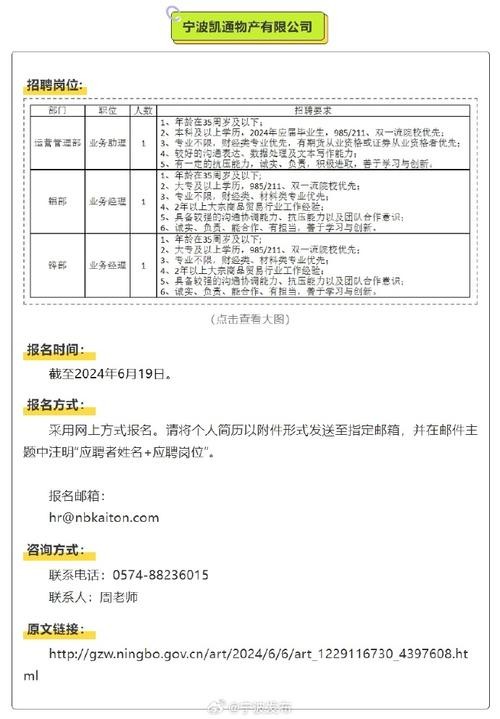 宁波本地工作招聘 宁波本地工作招聘最新信息