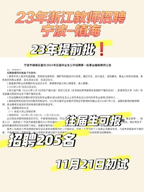 宁波本地拓展招聘 宁波本地拓展招聘官网