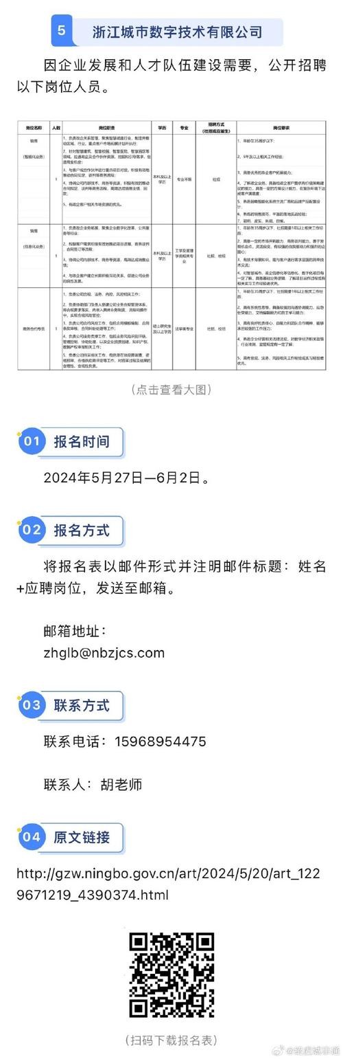 宁波本地招聘 宁波本地招聘信息最新招聘