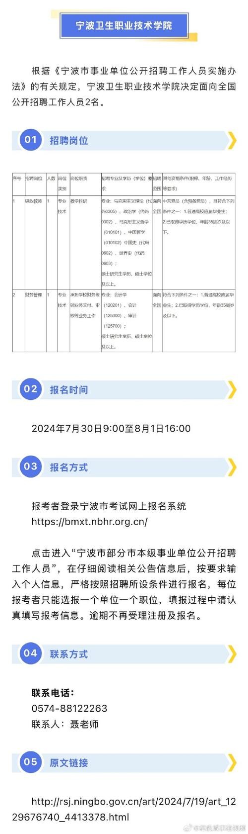 宁波本地招聘平台 宁波本地招聘平台有哪些