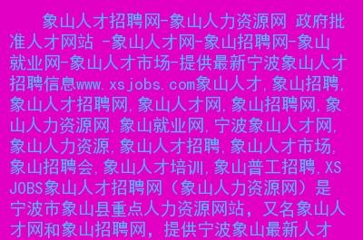 宁波本地招聘的网站有哪些 宁波本地招聘信息网