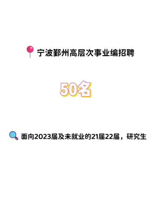 宁波本地街道招聘 宁波本地街道招聘网