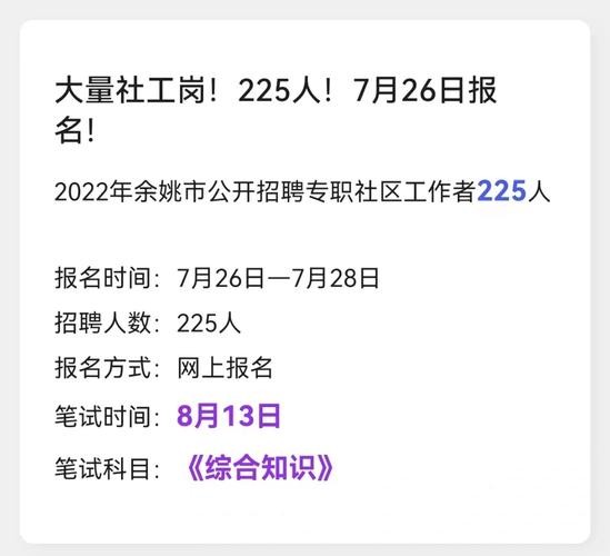 宁波社工招聘要本地人吗 宁波社工招聘要本地人吗现在