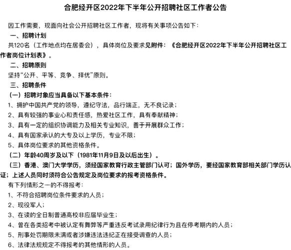 宁波社工招聘要本地人吗 宁波社工招聘要本地人吗现在