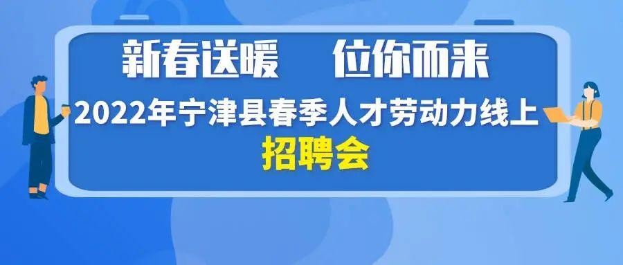 宁津招聘--本地信息 宁津招聘吧