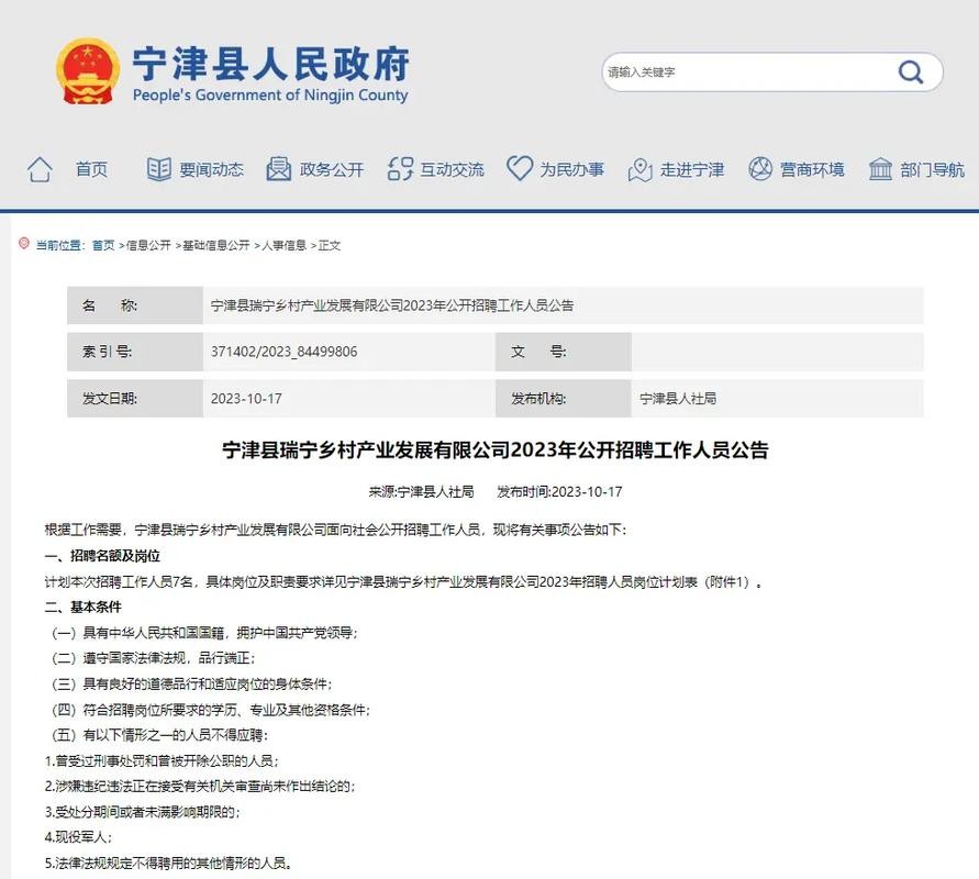 宁津招聘--本地信息 宁津招聘吧