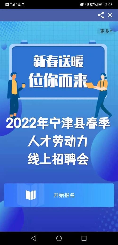 宁津招聘本地信息 宁津招聘信息网