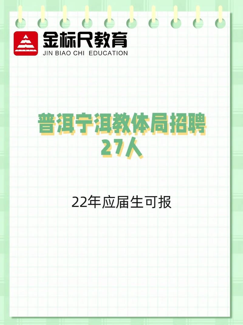 宁洱本地招聘网站有哪些 宁洱最新招聘