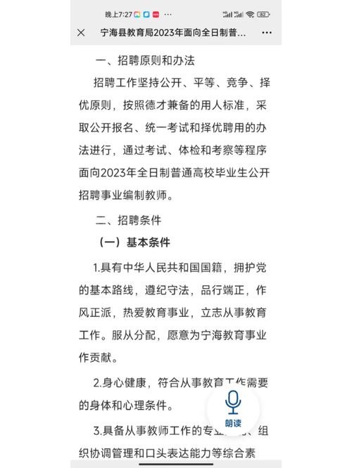 宁海招聘信息 本地招聘 宁海招聘信息 本地招聘网