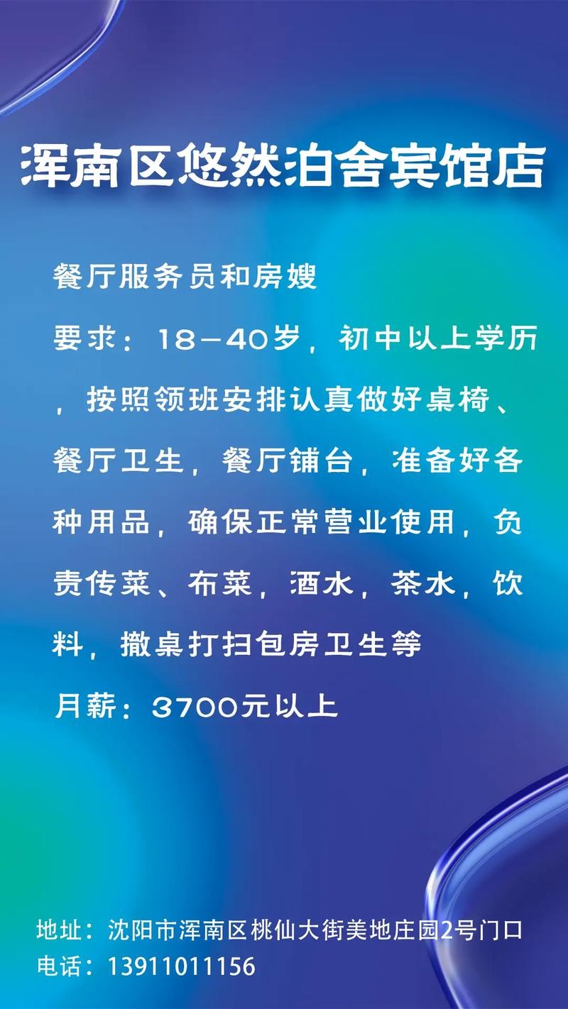 宁海招聘信息本地 宁海招工信息发布