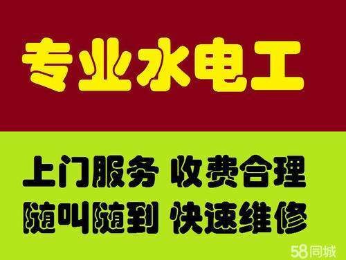 宁海本地招聘水电安装工 宁海水电师傅