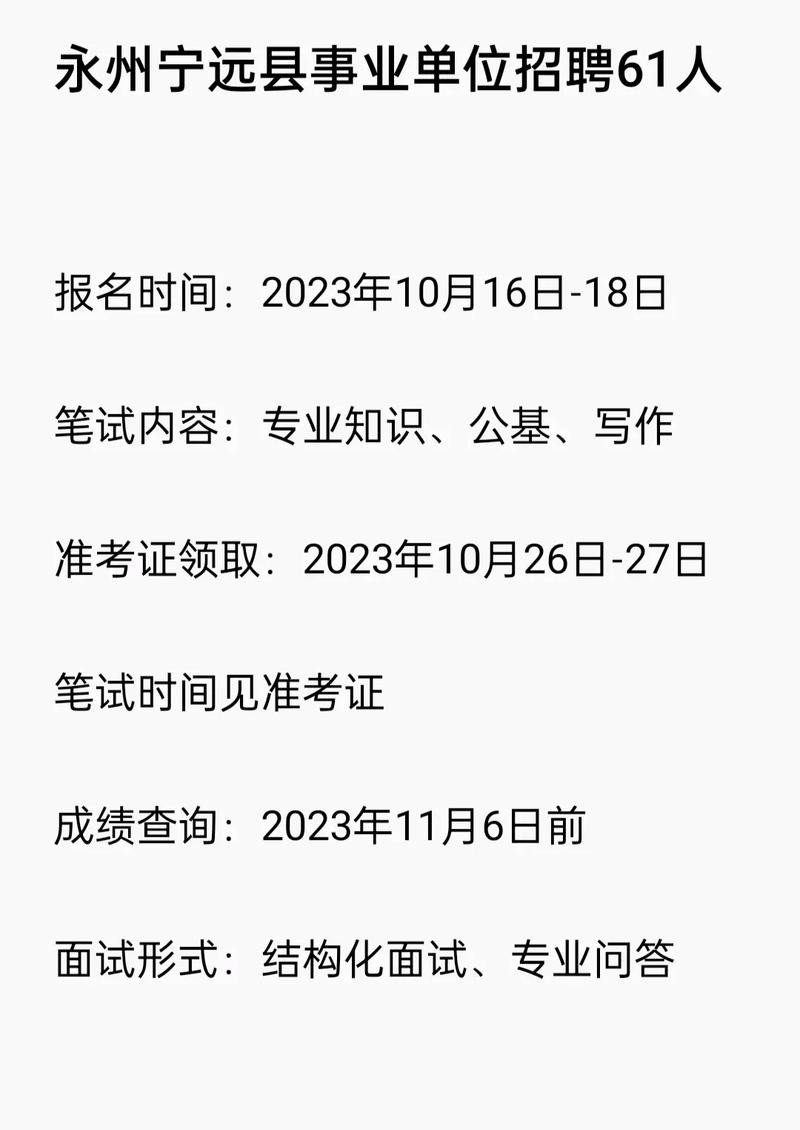 宁远本地招聘信息 宁远本地招聘信息最新