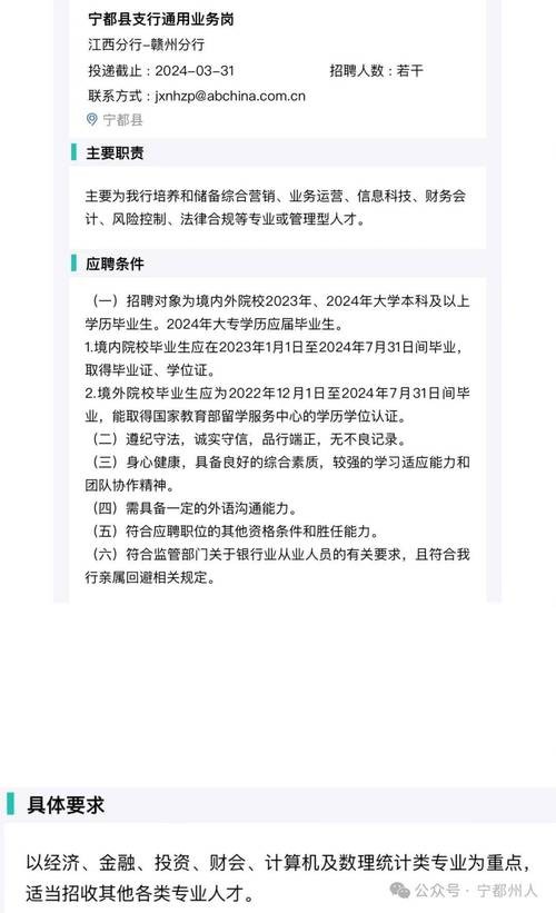 宁都本地招聘网站有哪些 宁都招工信息八个小时