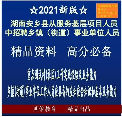 安乡本地招聘地址在哪里 安乡招聘网