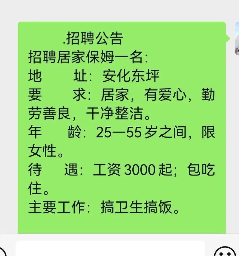 安化本地招聘幼师 安化招聘网