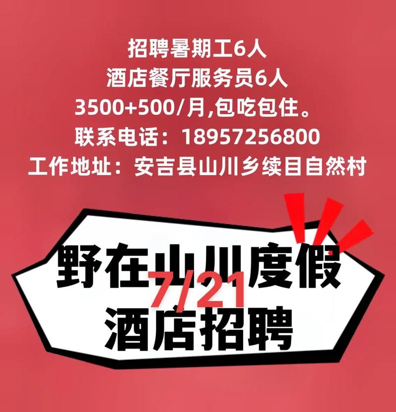 安吉本地阿姨招聘 安吉附近找工作