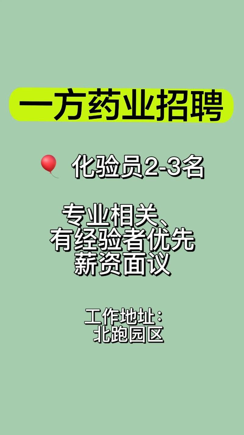 安国本地招聘 安国本地招聘信息最新