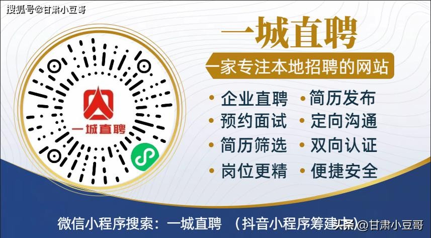 安宁本地招聘平台在哪里找 安宁招聘网最新招聘信息