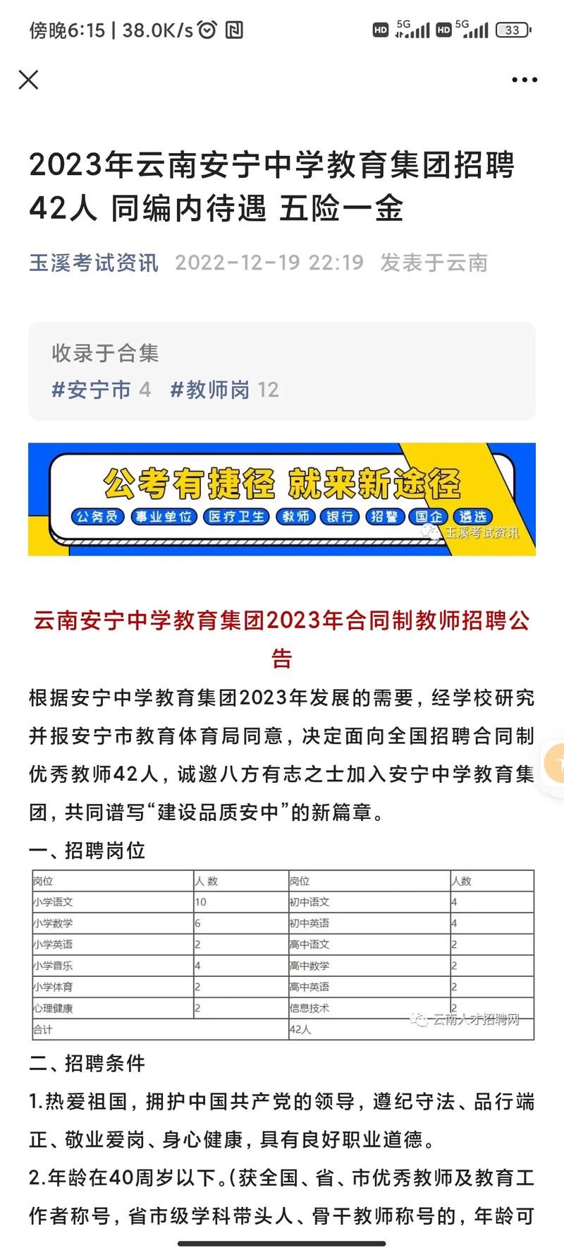 安宁本地的招聘平台在哪 2021年安宁最新招聘信息